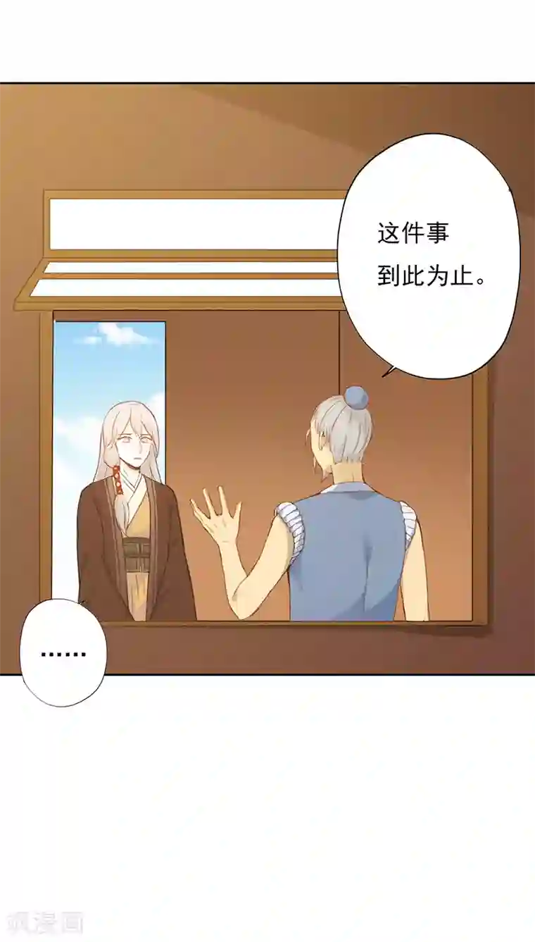 镜花传说第19话