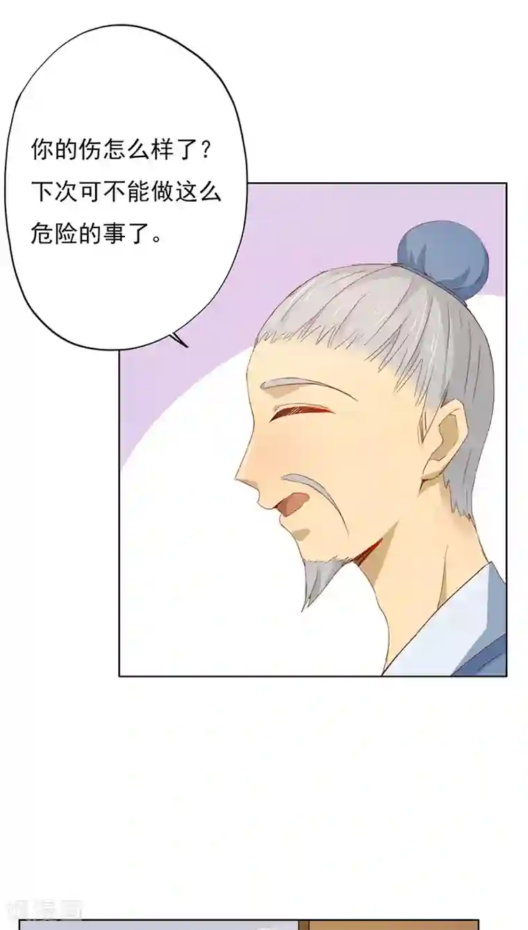 镜花传说第19话