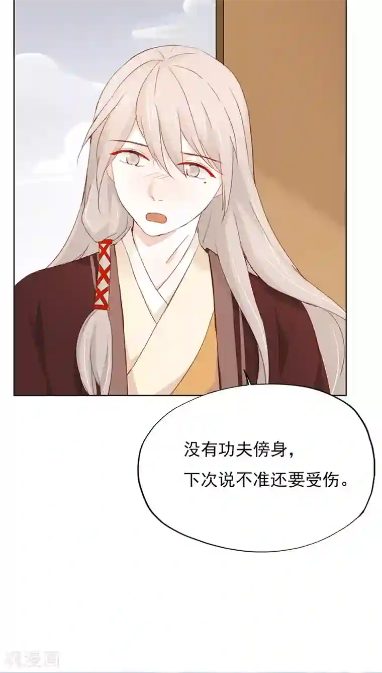 镜花传说第19话