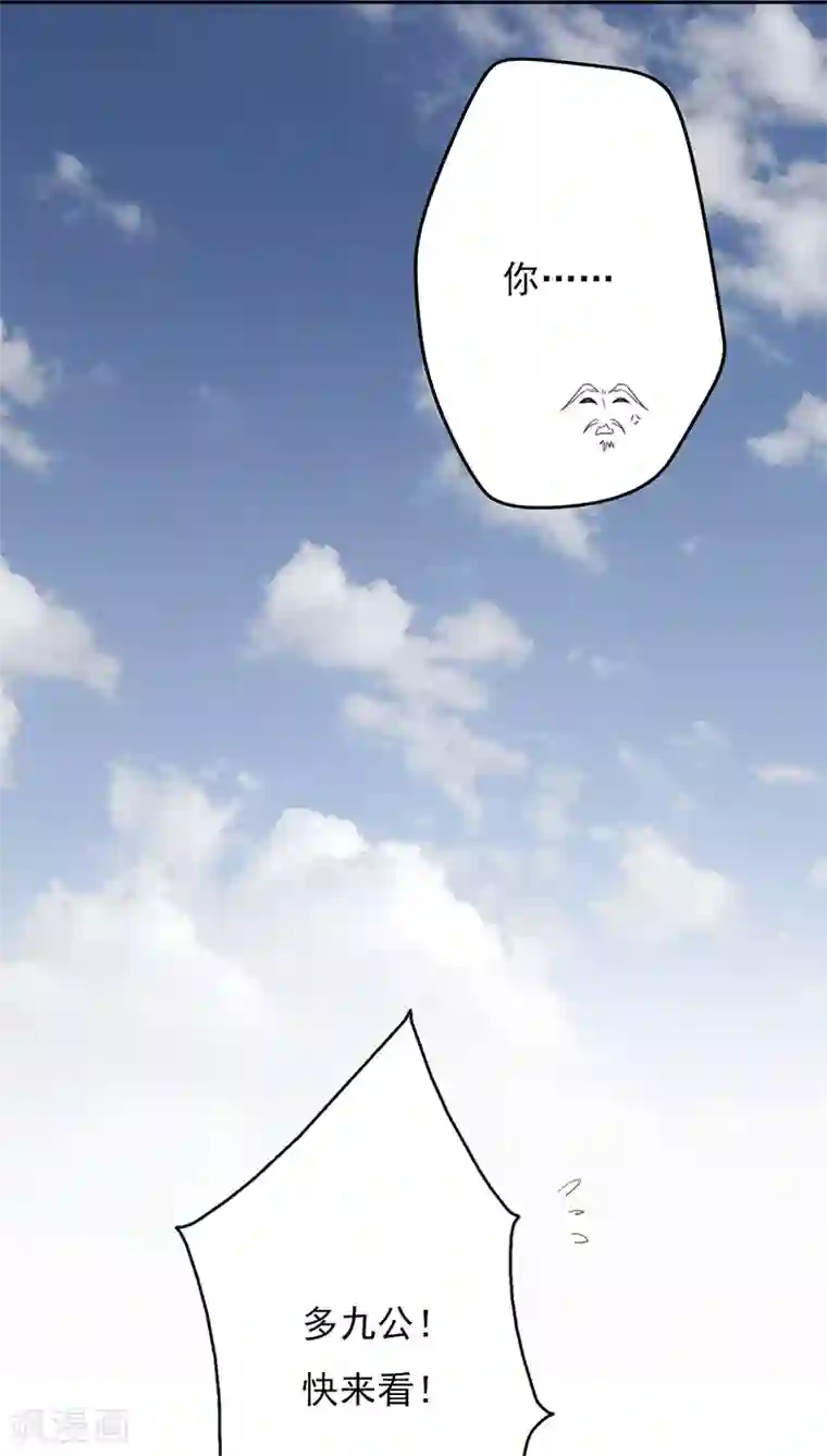 镜花传说第19话