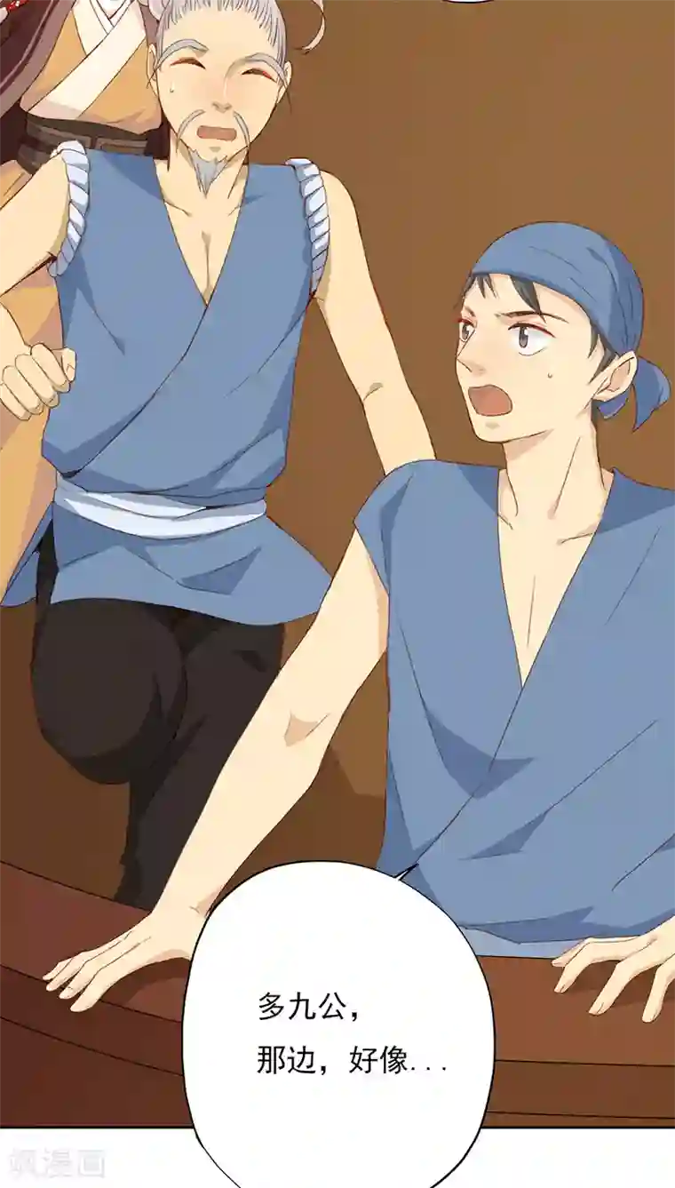 镜花传说第19话