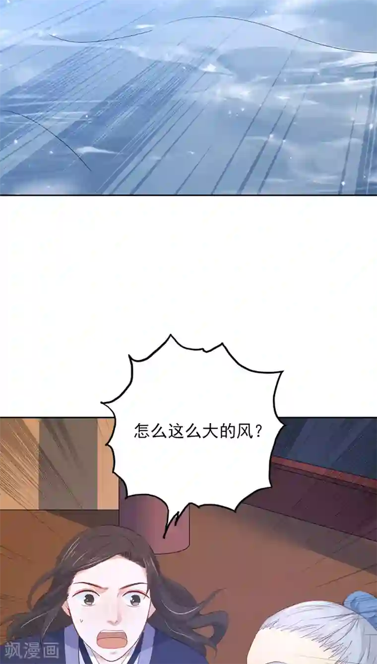 镜花传说第19话