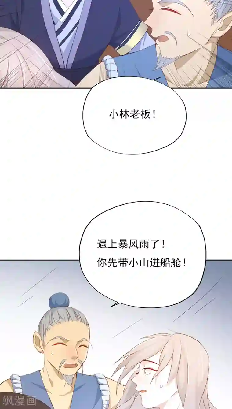 镜花传说第19话