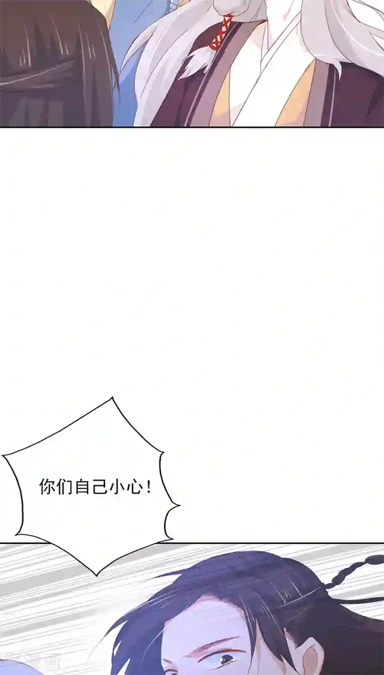 镜花传说第19话