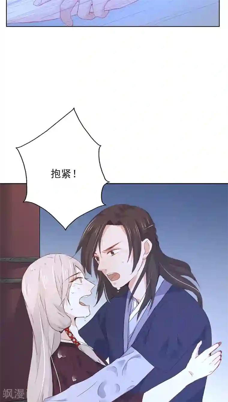 镜花传说第19话