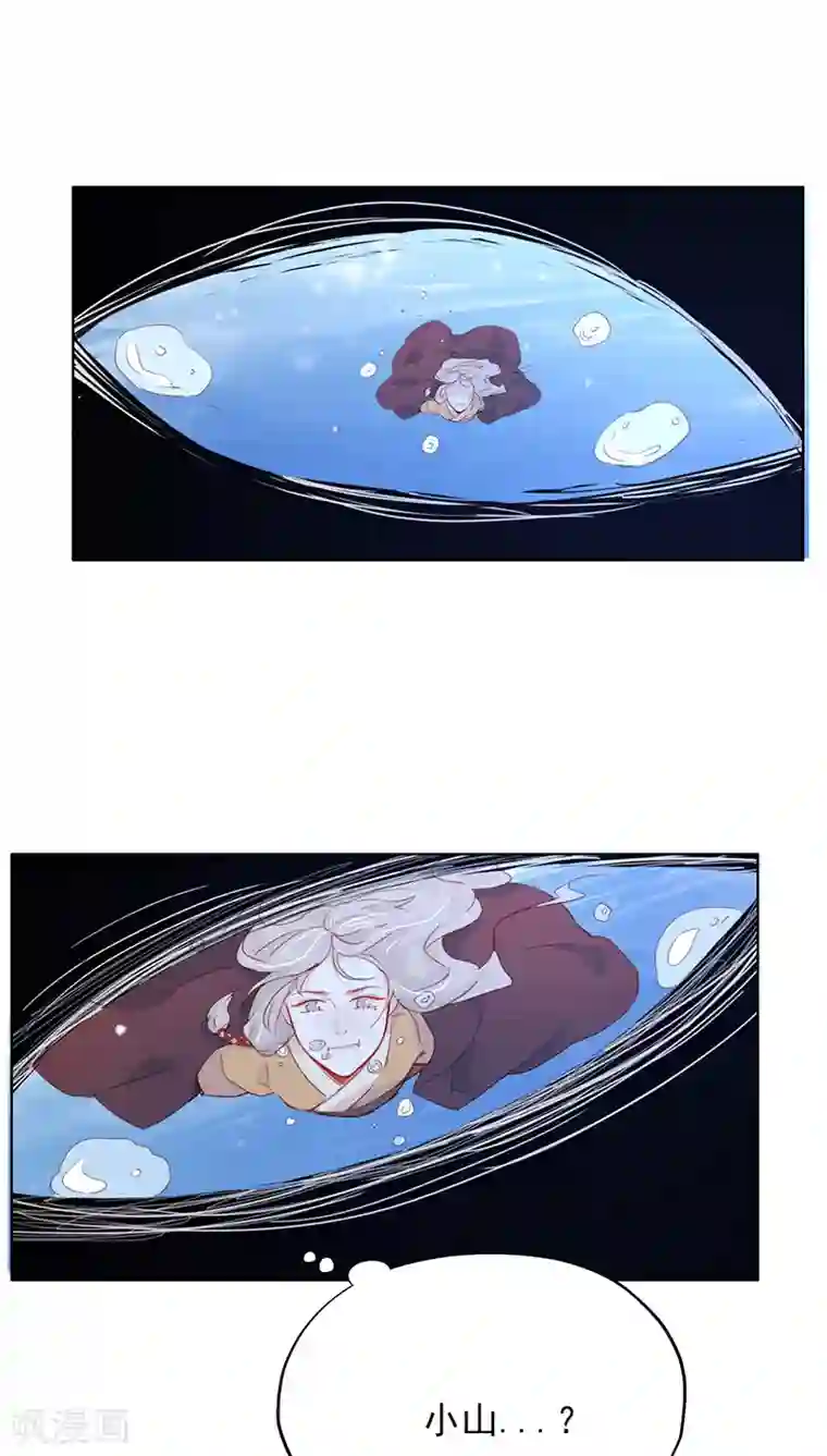 镜花传说第19话