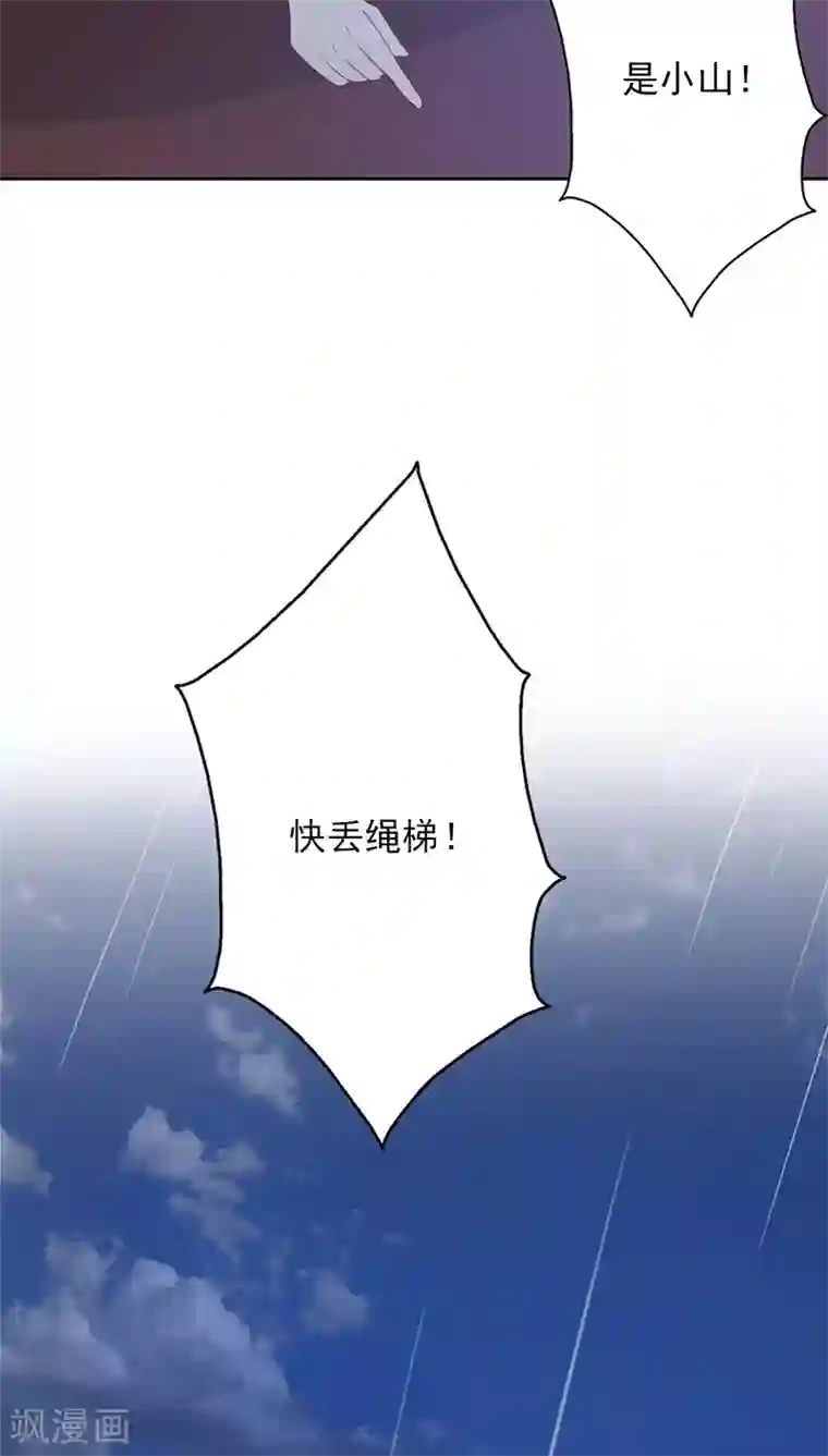 镜花传说第19话