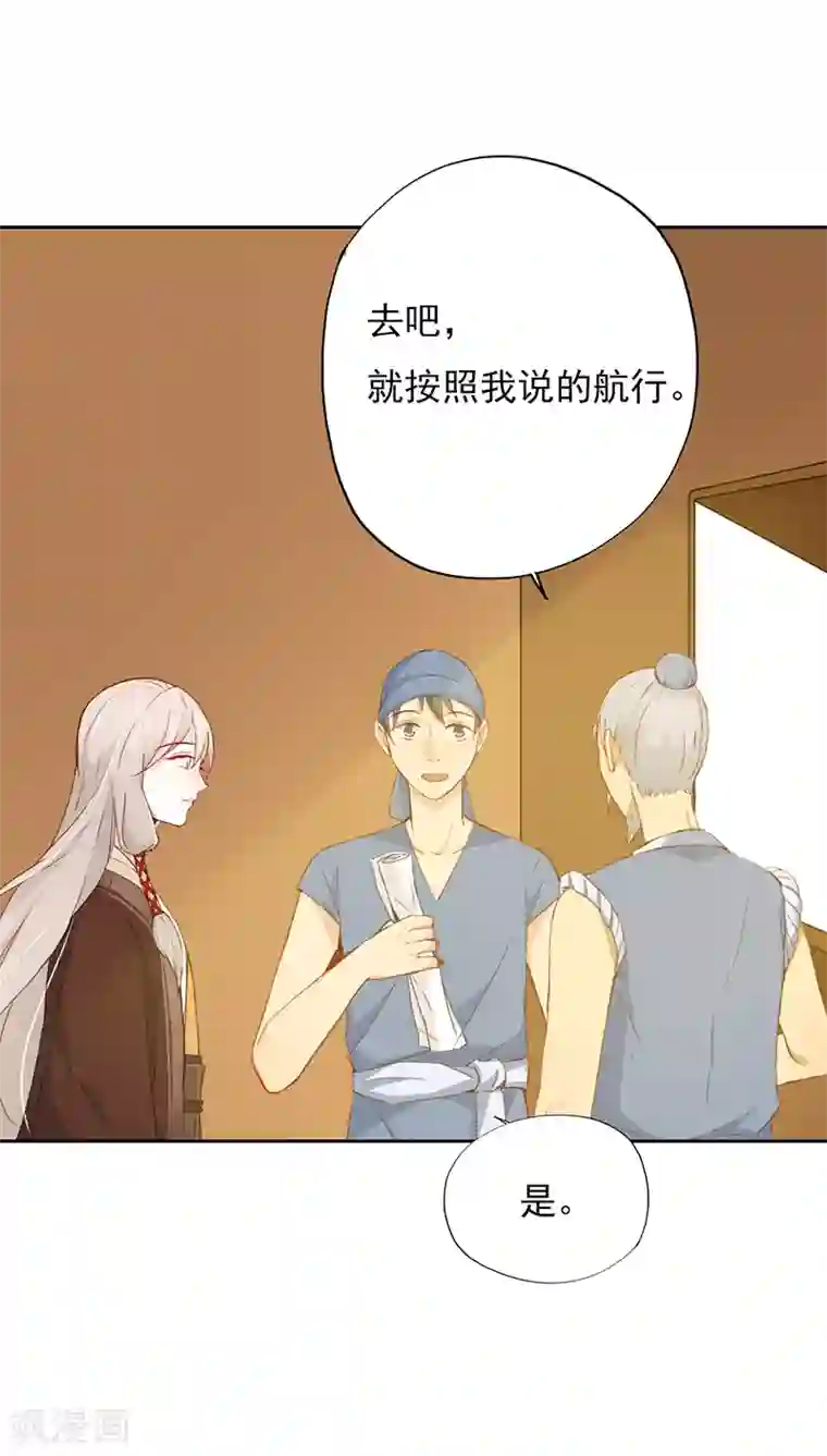 镜花传说第19话