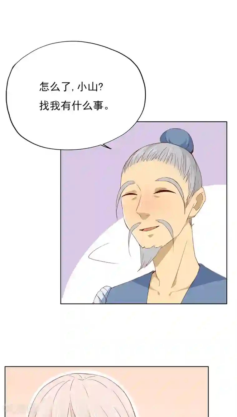 镜花传说第19话