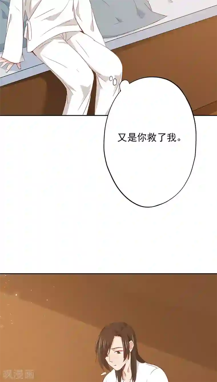 镜花传说第19话