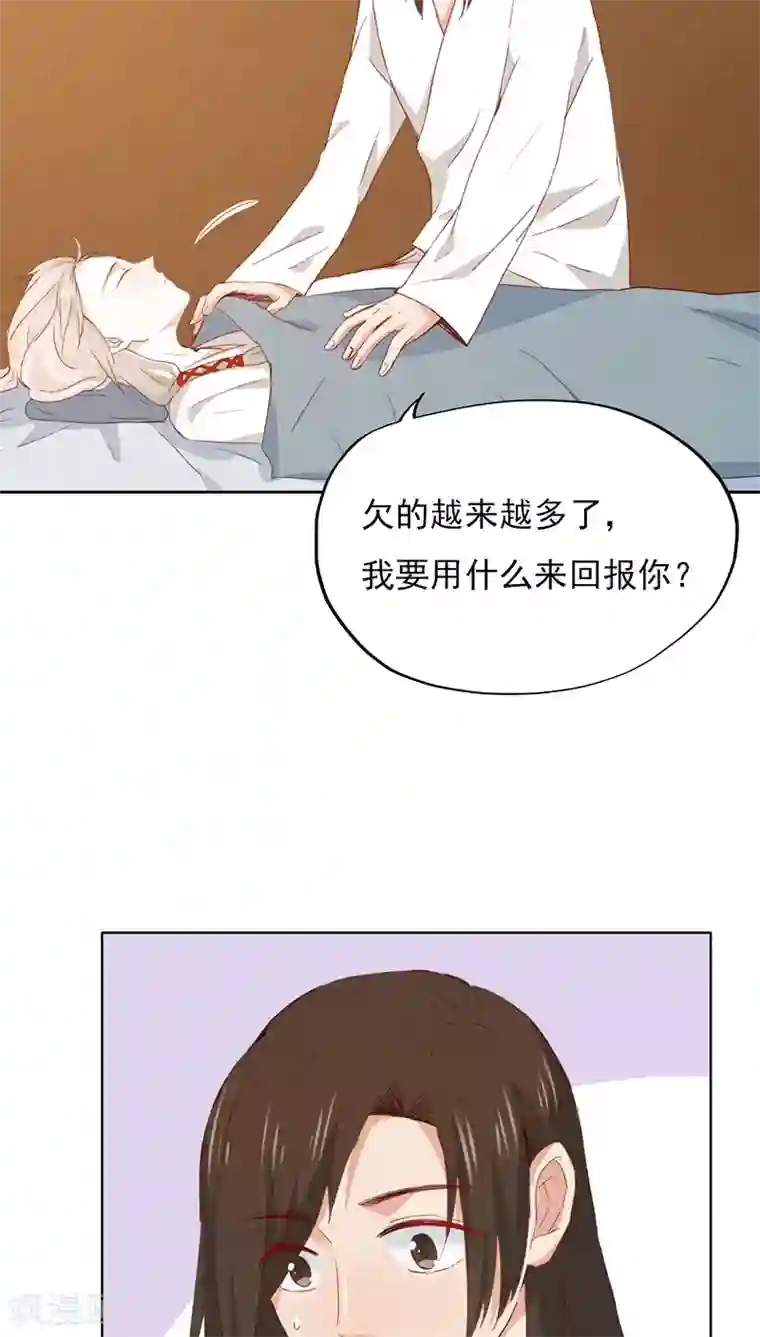 镜花传说第19话