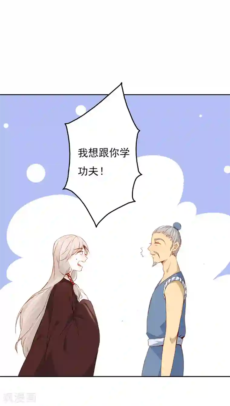 镜花传说第19话