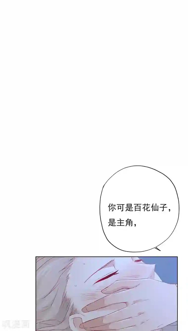 镜花传说第20话