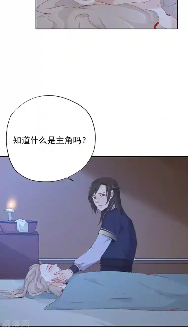 镜花传说第20话