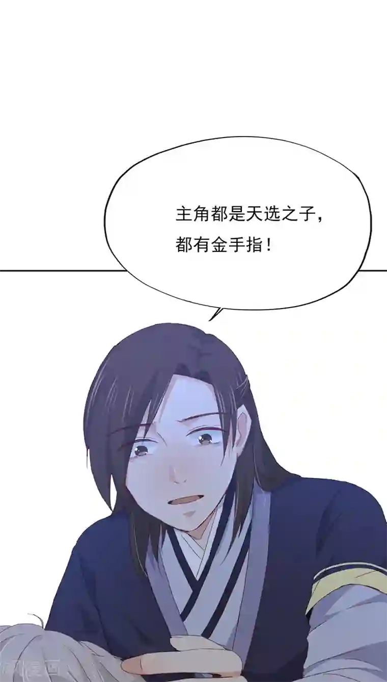 镜花传说第20话