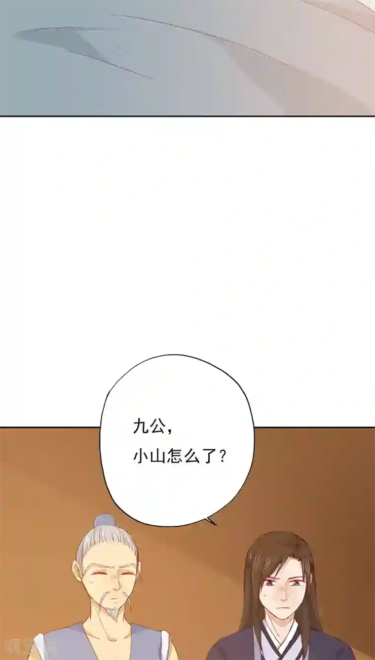 镜花传说第20话