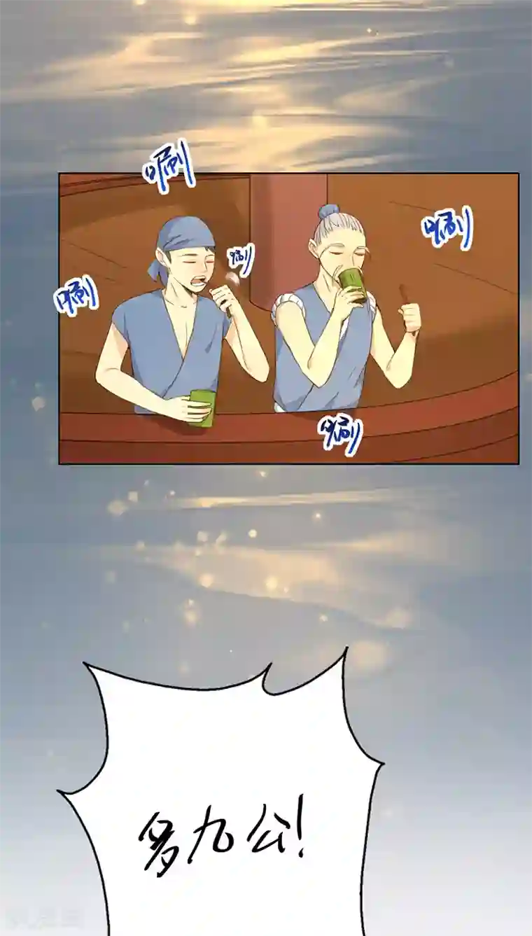 镜花传说第20话