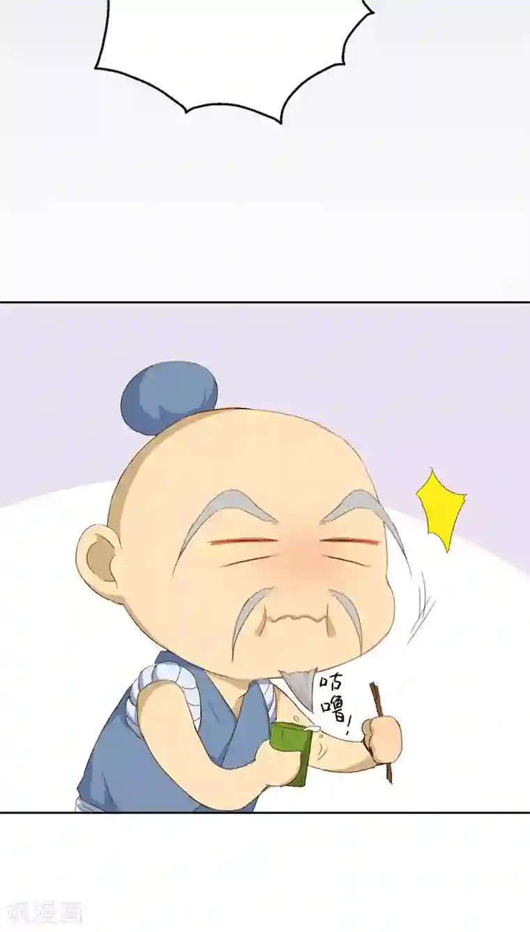 镜花传说第20话