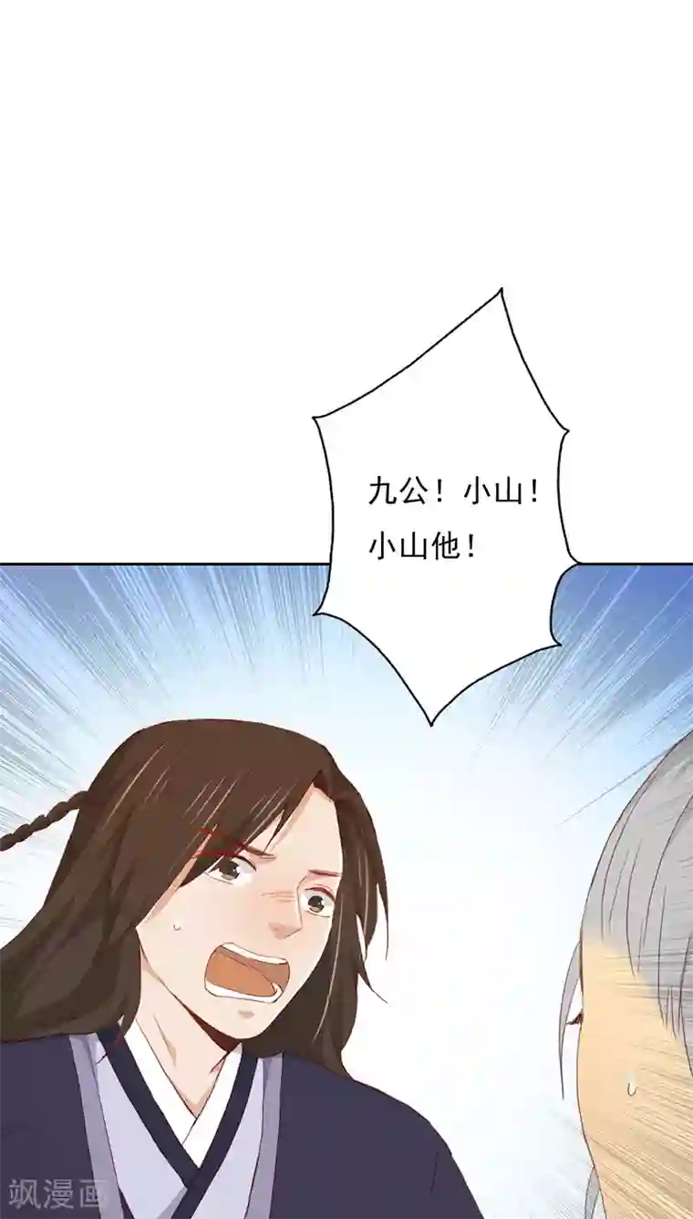 镜花传说第20话