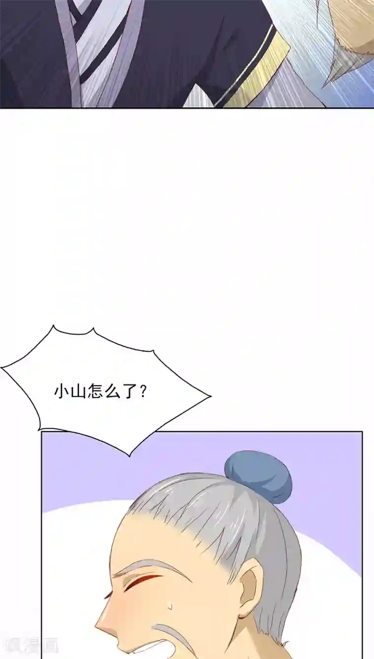 镜花传说第20话