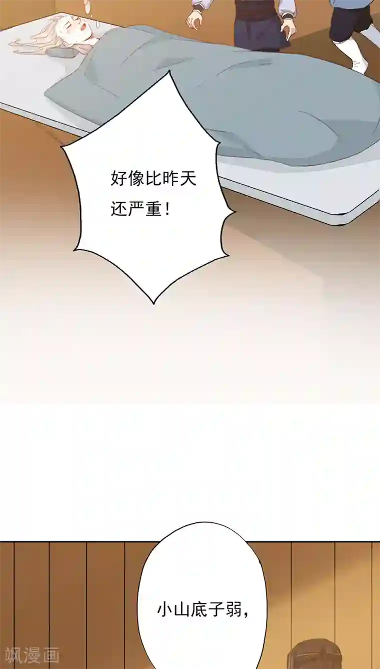 镜花传说第20话