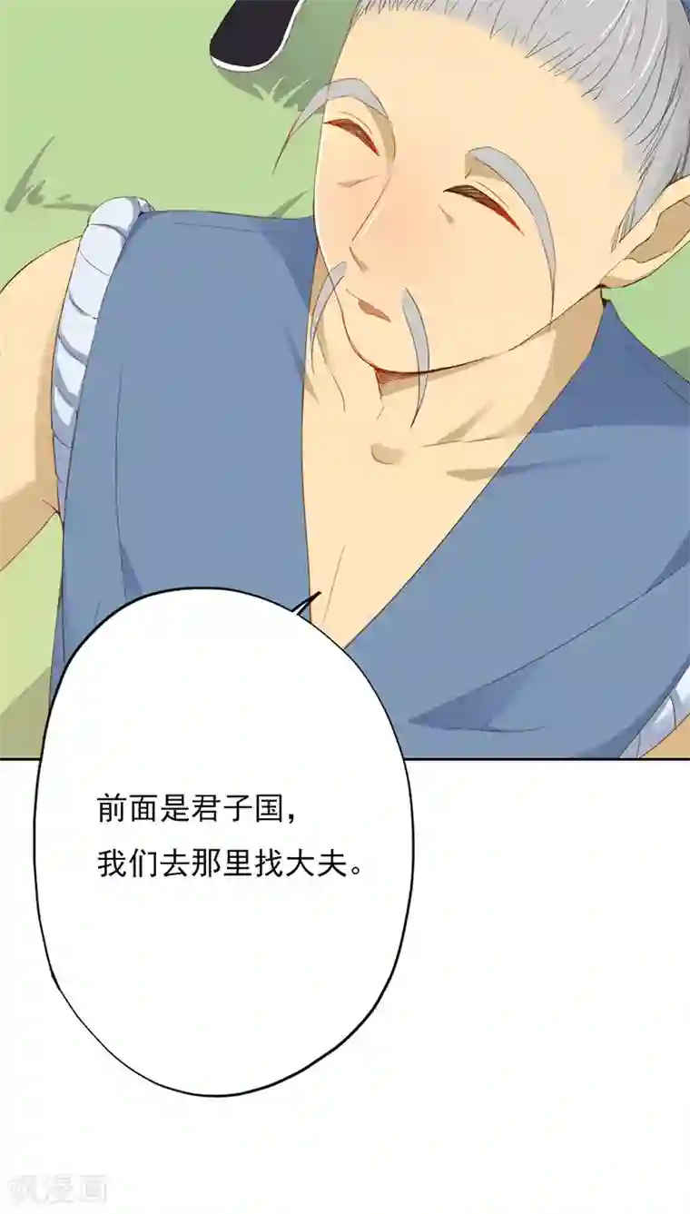 镜花传说第20话