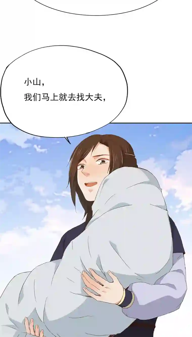 镜花传说第20话