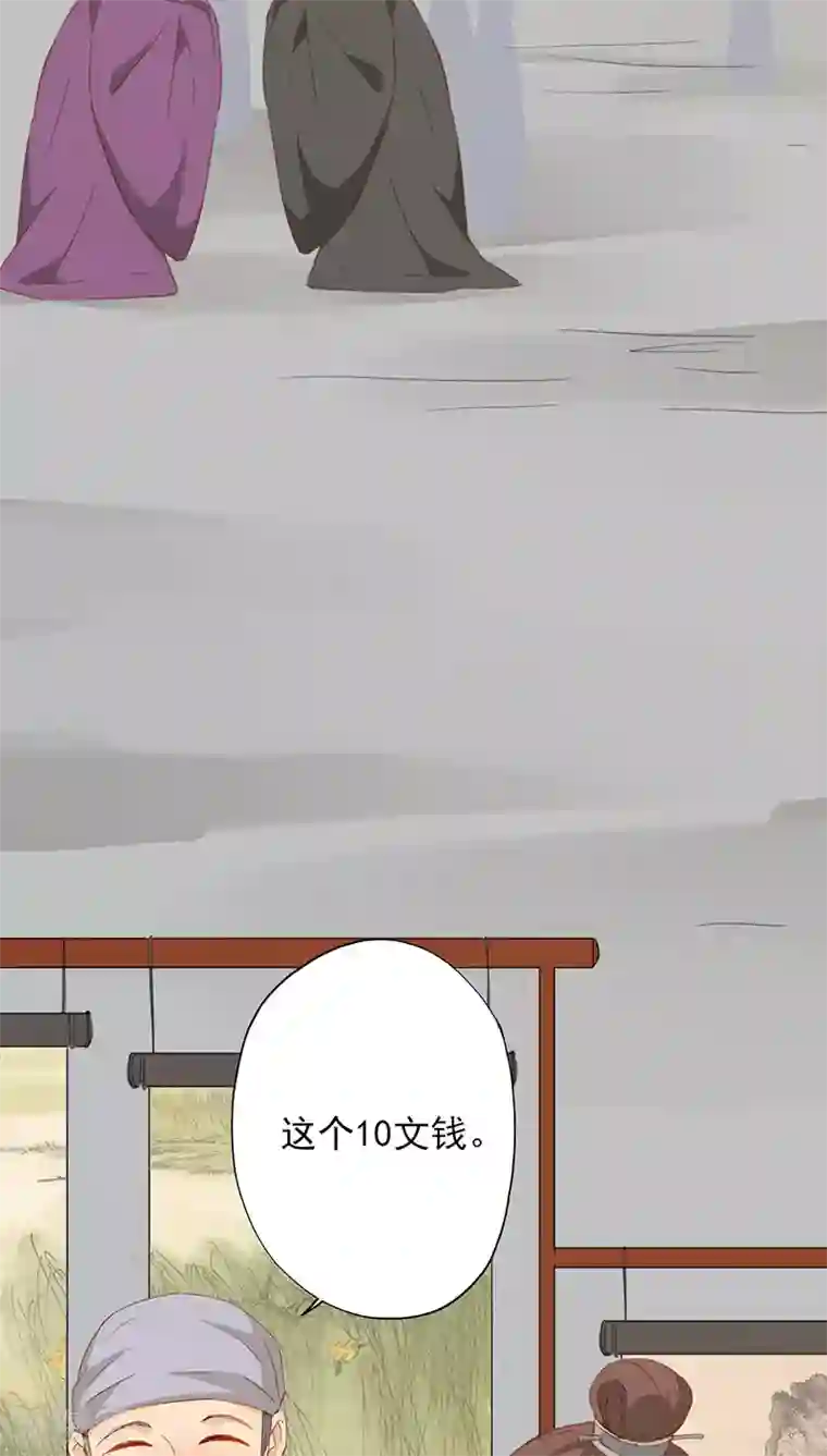 镜花传说第20话