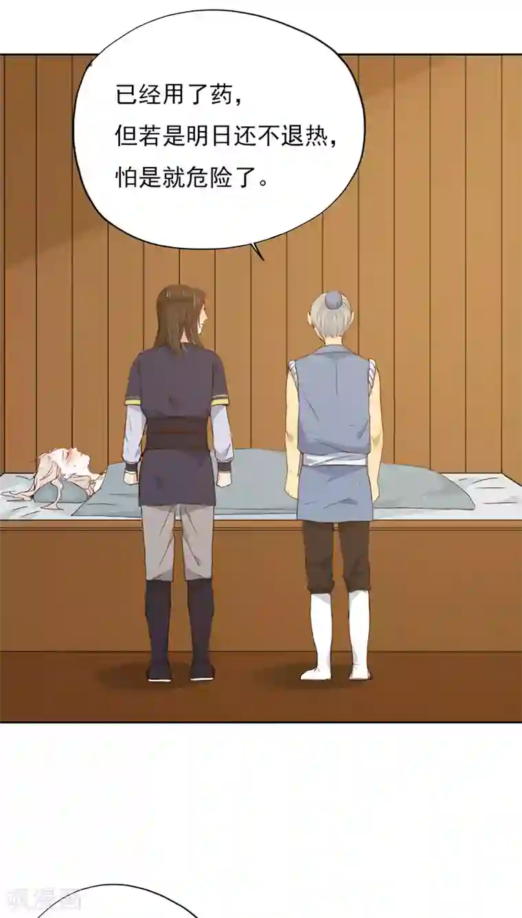 镜花传说第20话