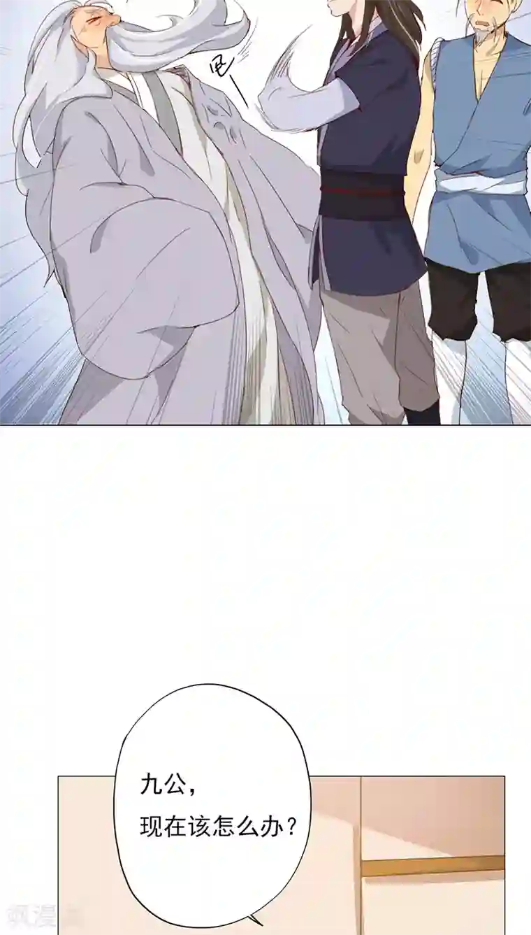 镜花传说第20话