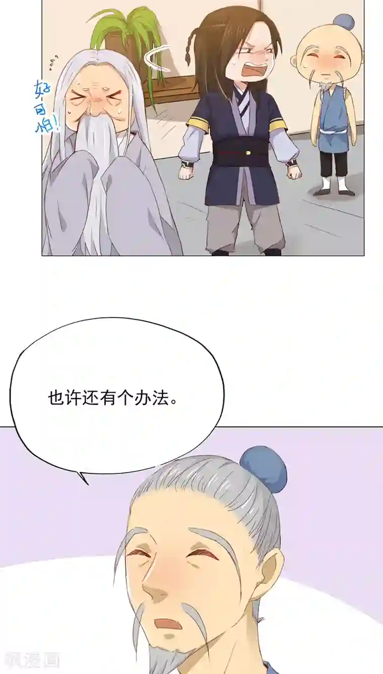 镜花传说第20话