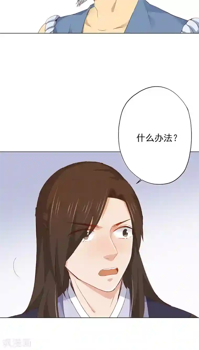 镜花传说第20话