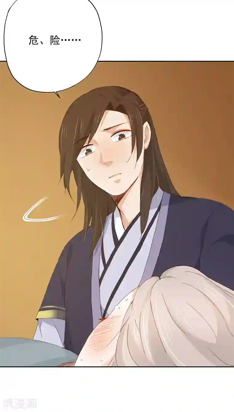 镜花传说第20话