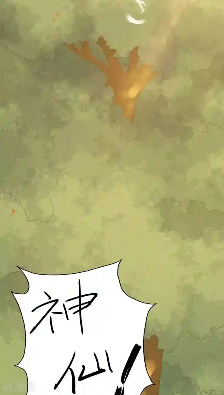 镜花传说第21话