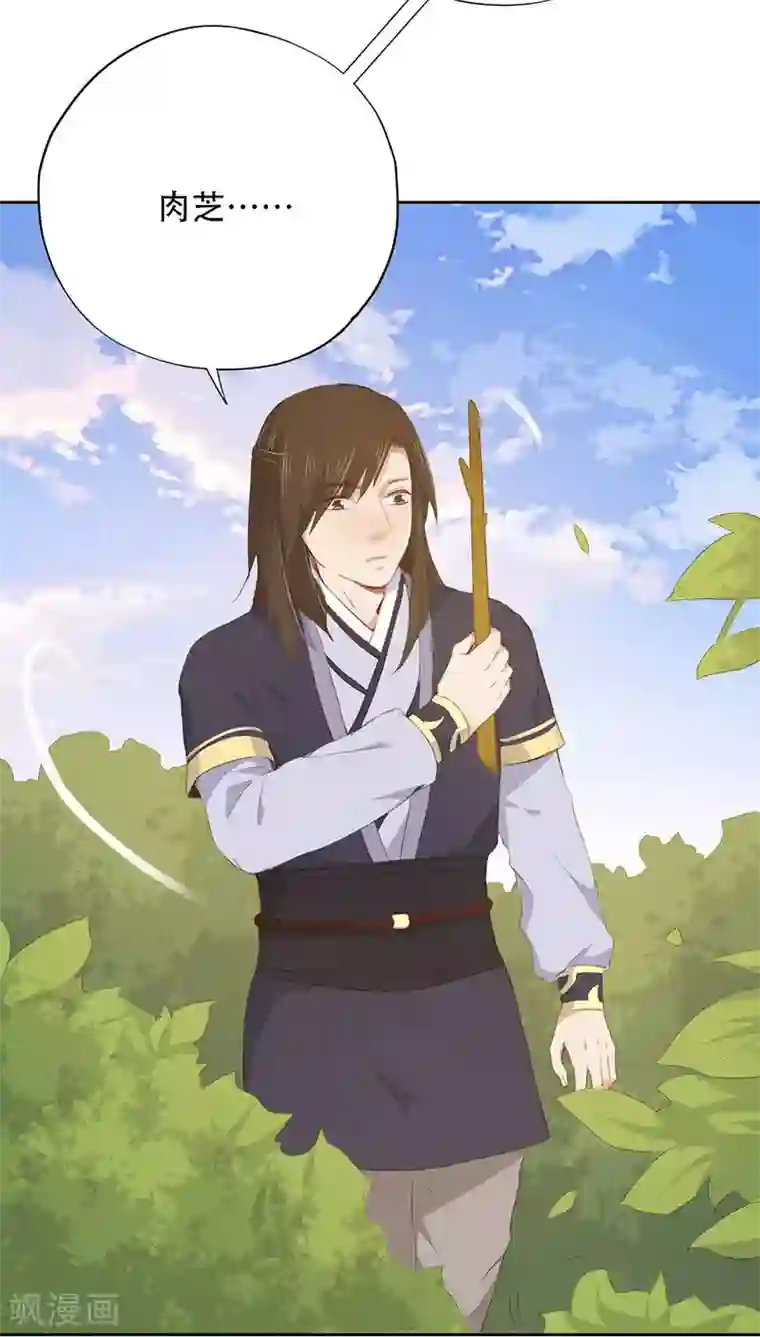 镜花传说第21话