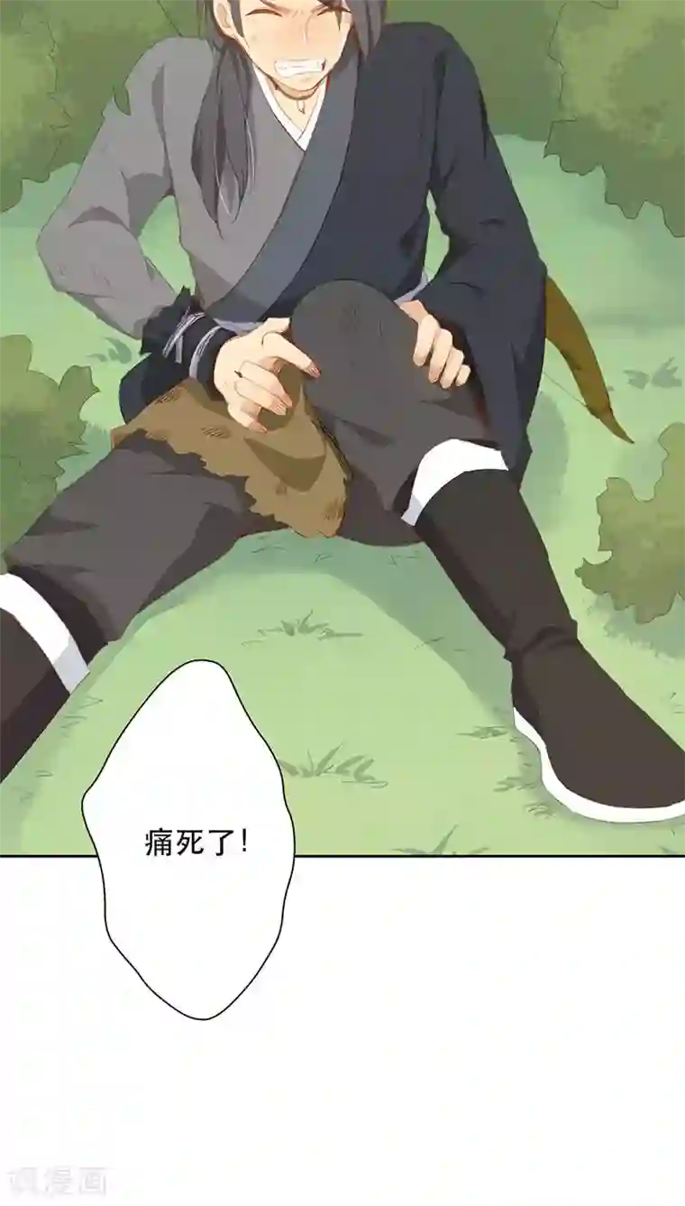 镜花传说第21话