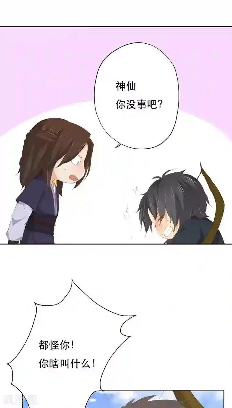 镜花传说第21话