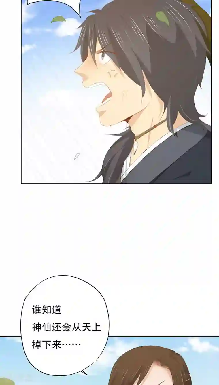 镜花传说第21话