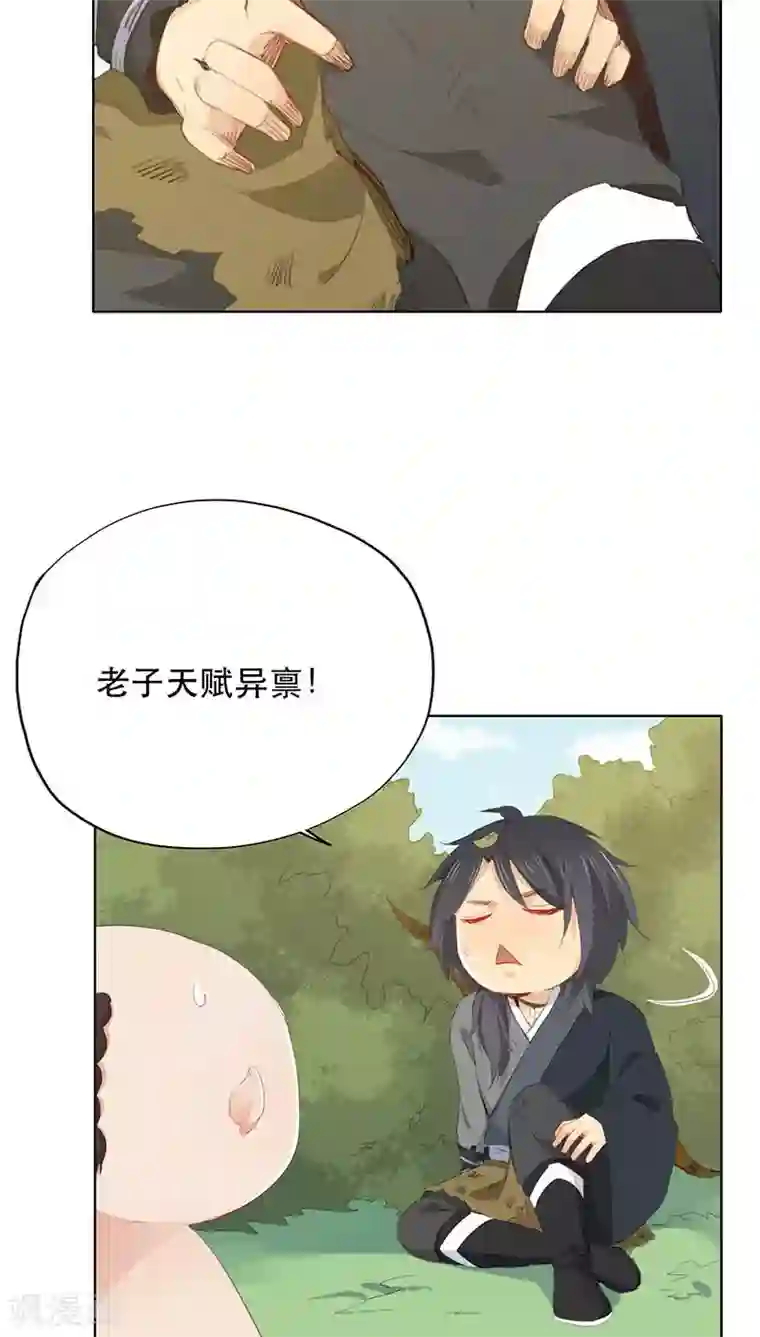 镜花传说第21话