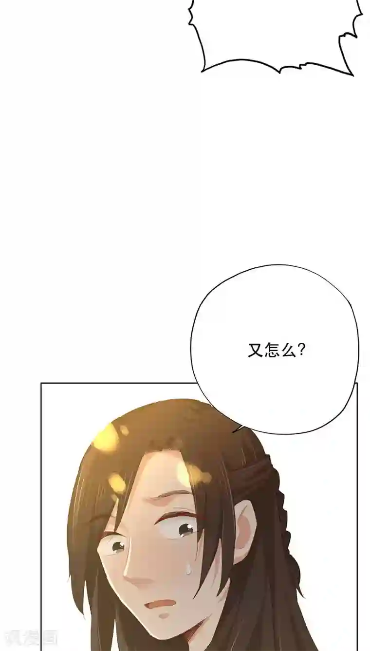 镜花传说第21话