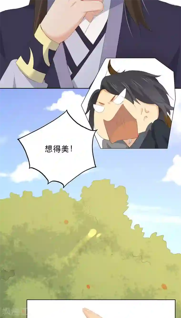 镜花传说第21话