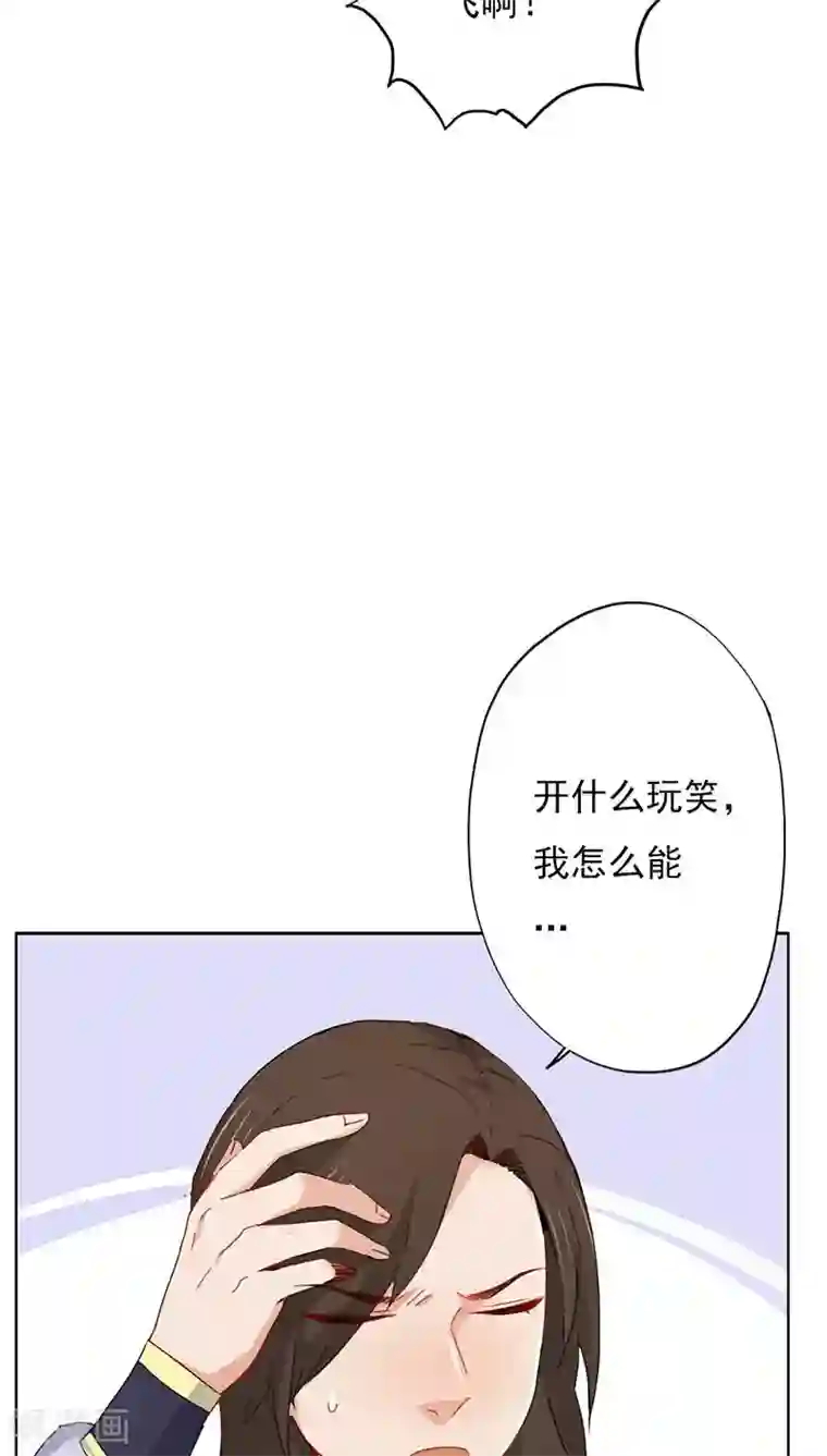 镜花传说第21话