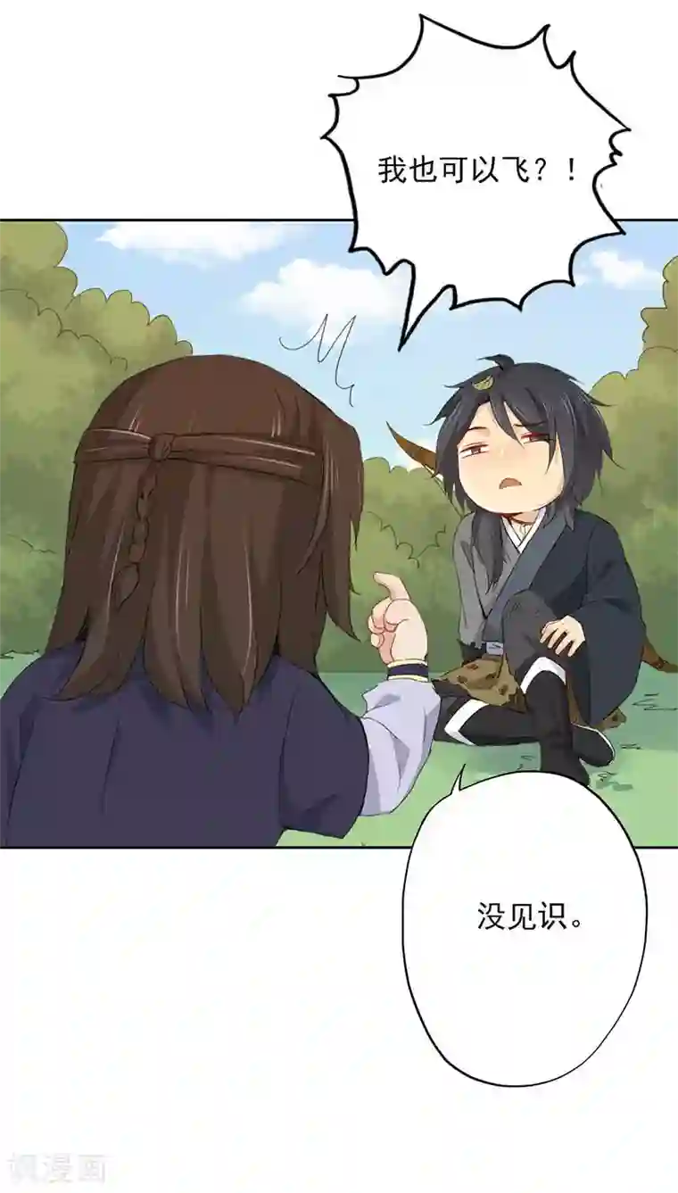 镜花传说第21话