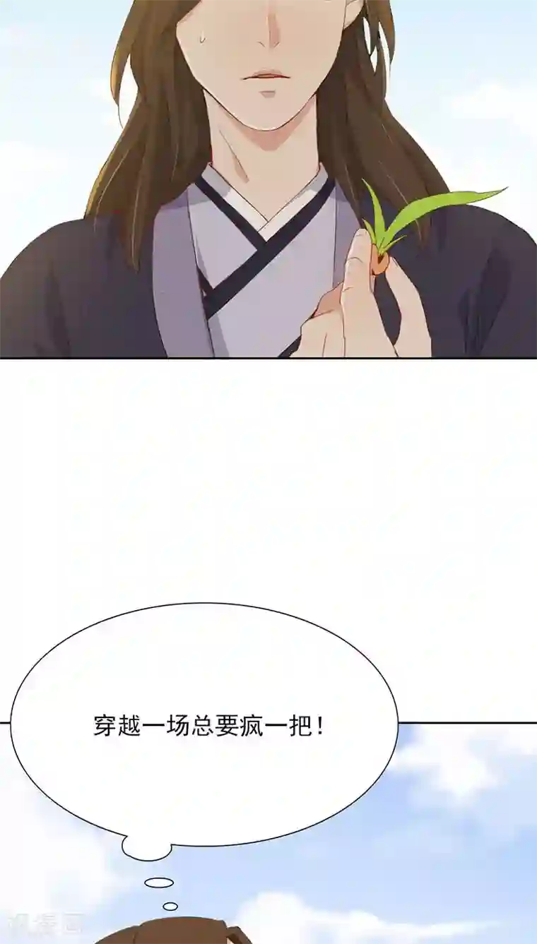 镜花传说第21话