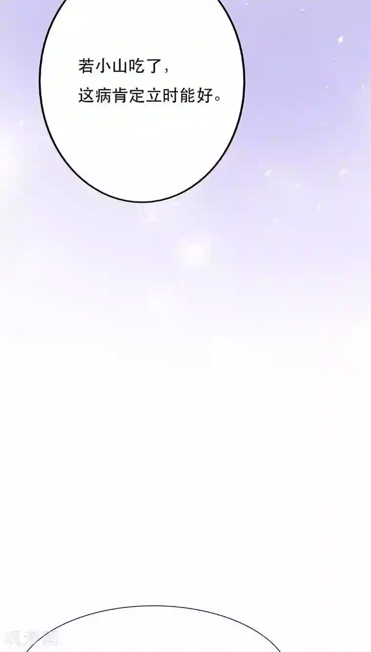 镜花传说第21话