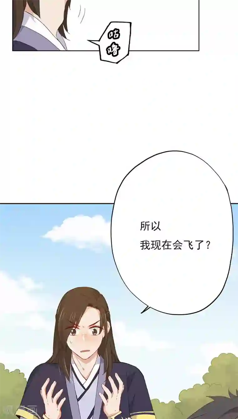 镜花传说第21话