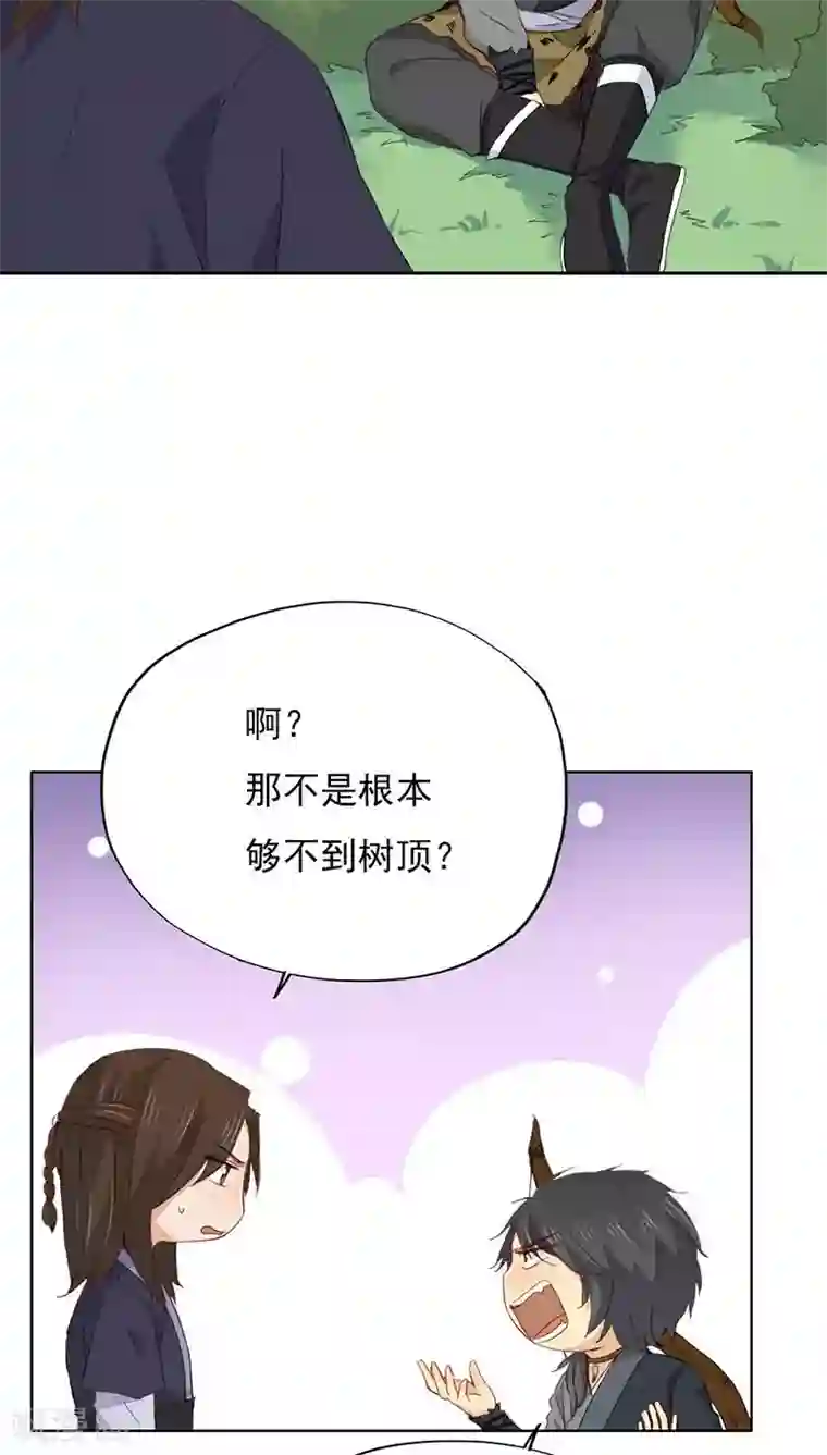 镜花传说第21话