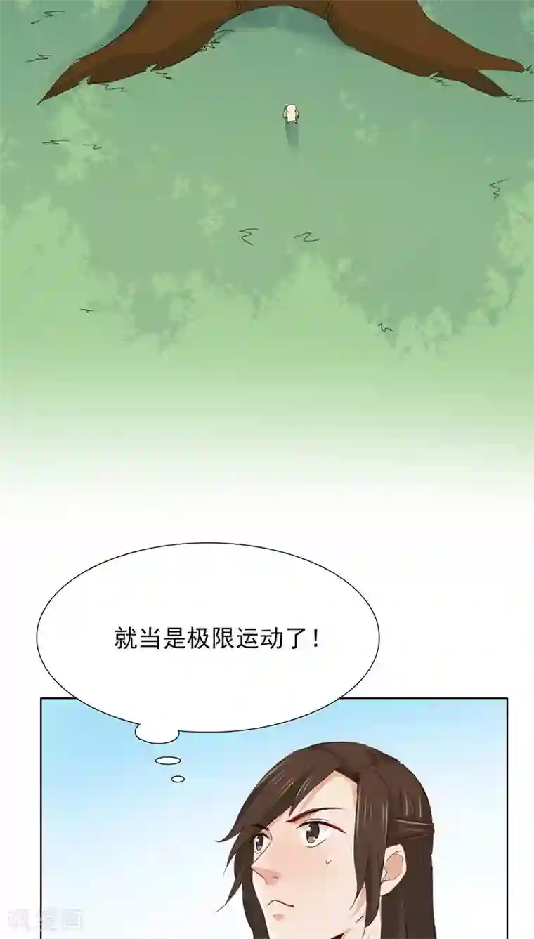 镜花传说第21话