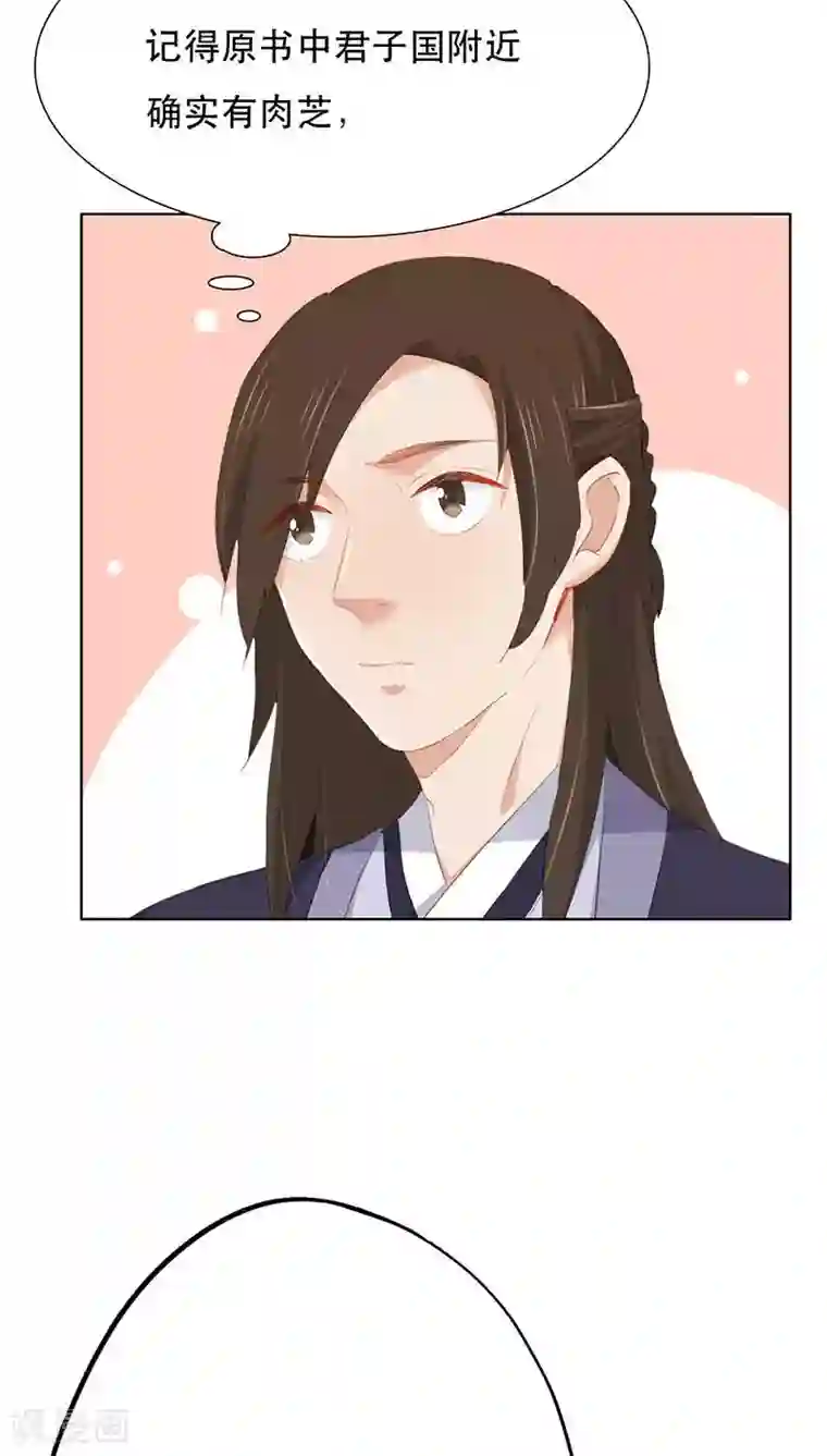 镜花传说第21话