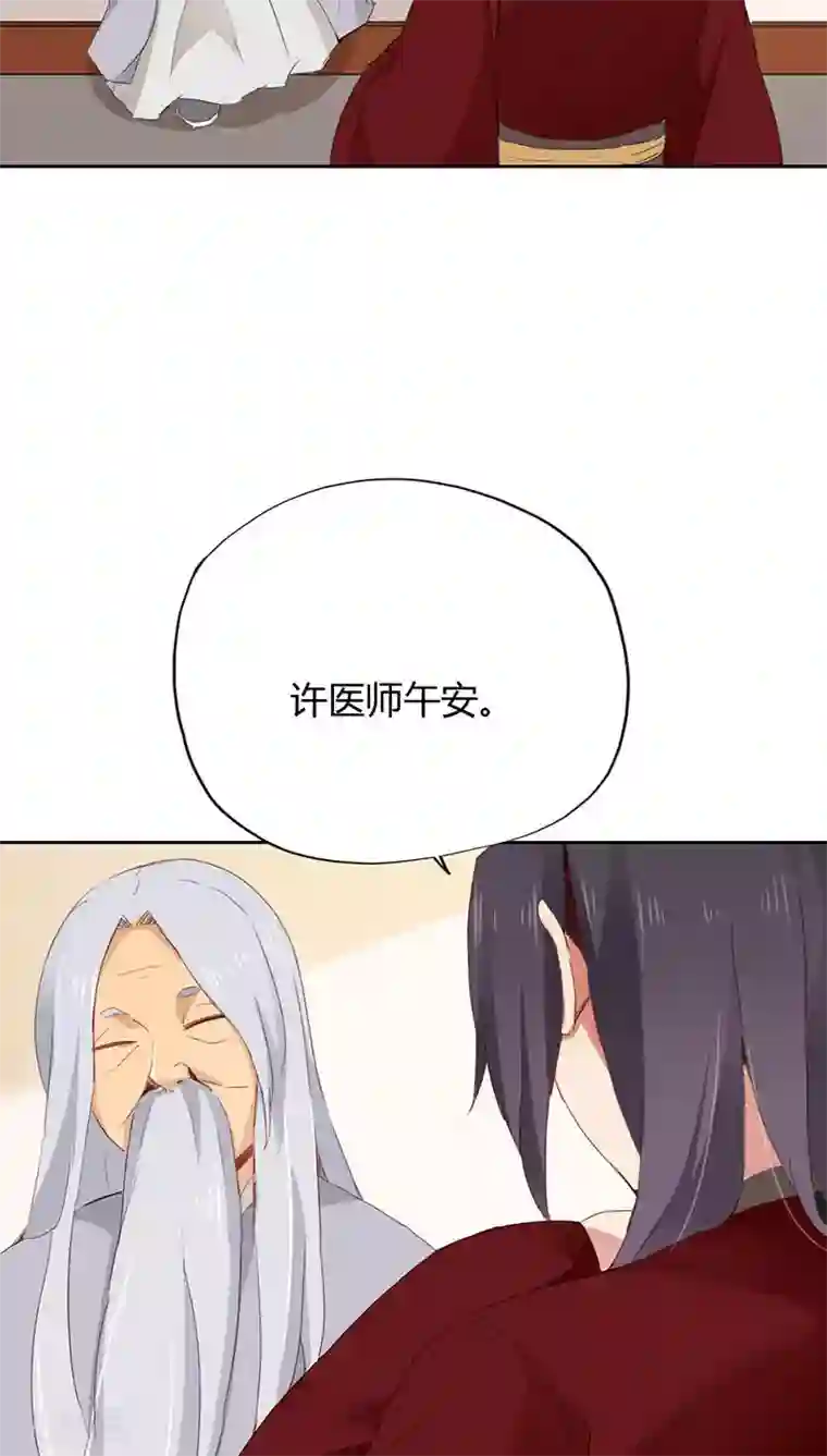 镜花传说第21话